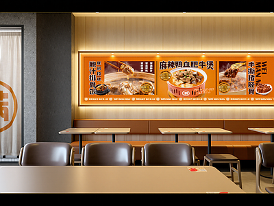 现代快餐店