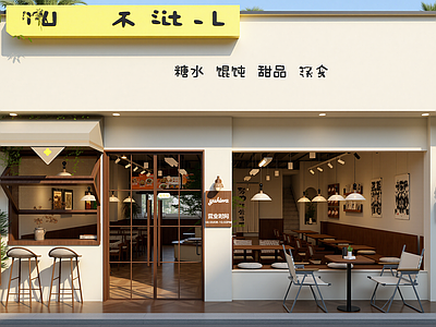 复古甜品面包店