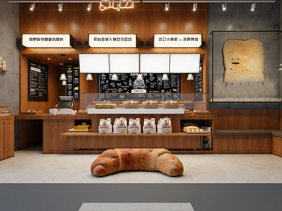 现代面包店