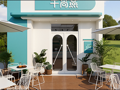 现代茶馆