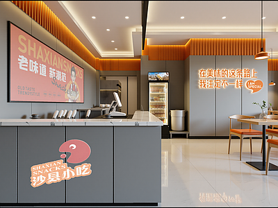 现代其他餐饮空间