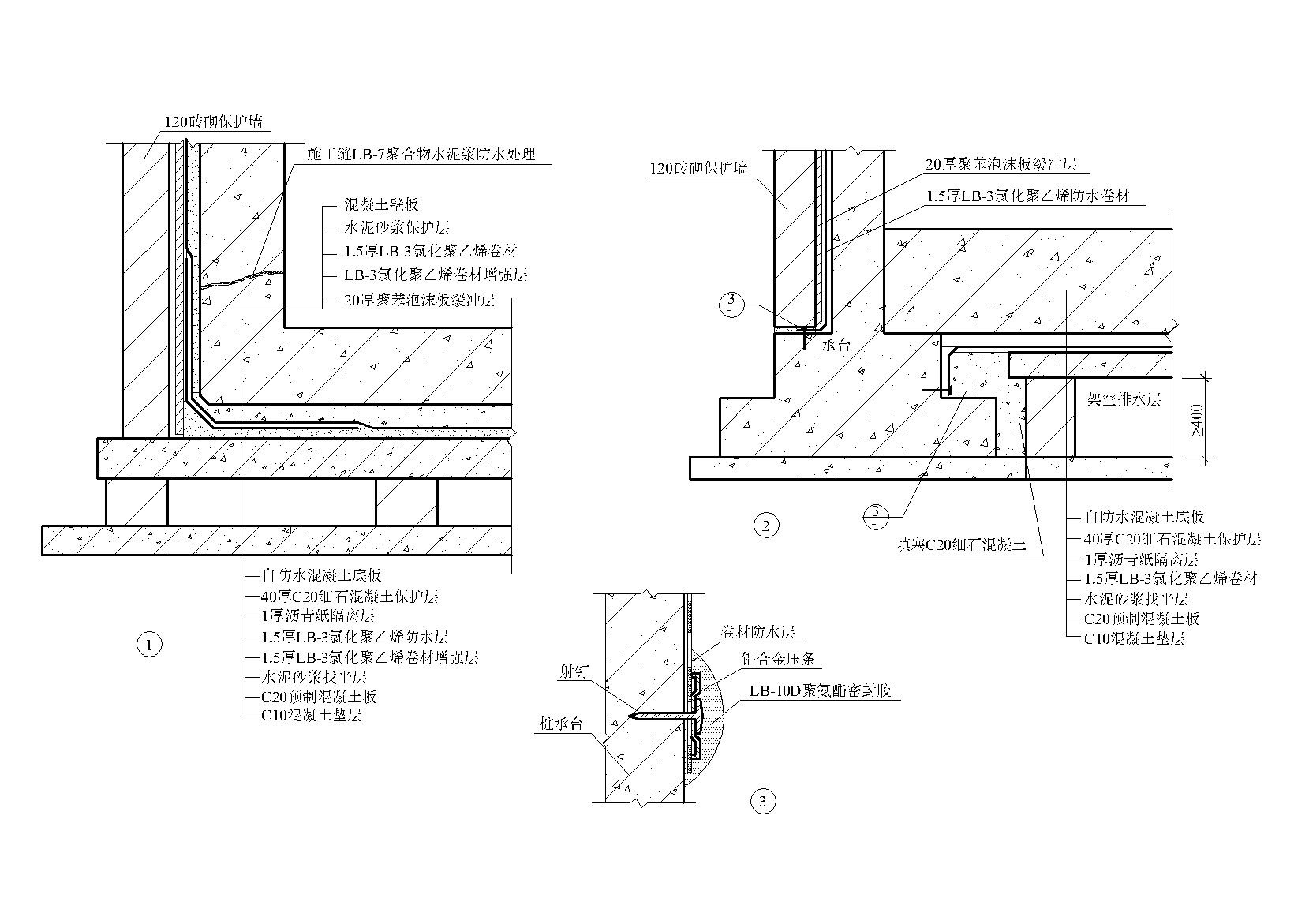 10套防水做法节点详图设计（CAD） 建筑通用节点
