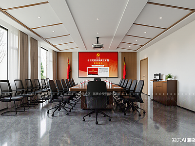 现代会议室