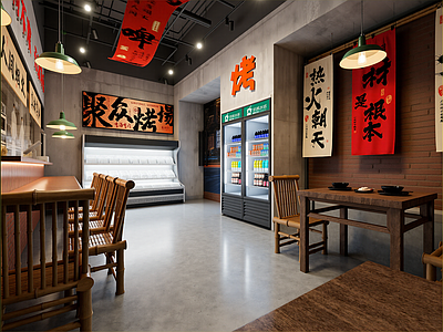 现代烧烤店