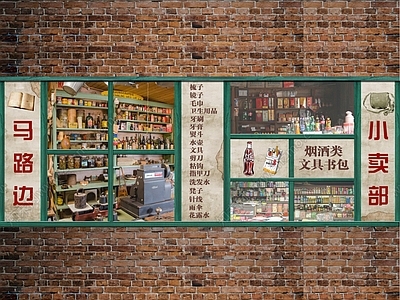 红砖