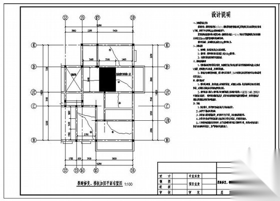 某楼板裂缝修补加固结构设计图 抗震加固结构