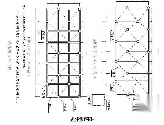 火力发电站干煤棚网架施工组织设计 工业建筑