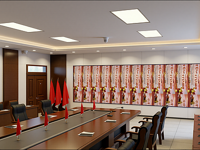 现代党建室