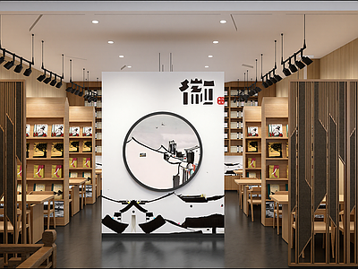 新中式其他文化空间