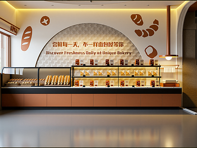 现代面包店