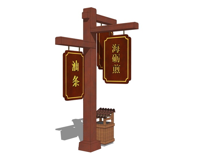 乡村标识牌
