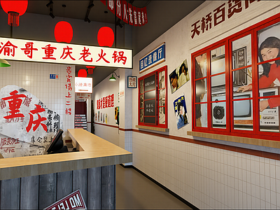 现代其他店铺