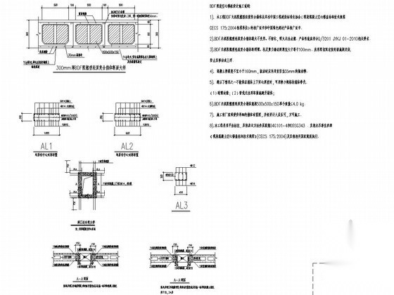 BDF现浇空心楼板设计施工说明 混凝土节点 建筑工程节点