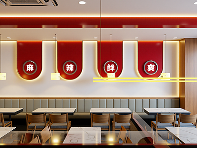 现代火锅店