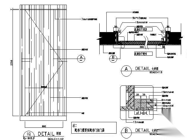 库房隐形门 详图 门节点