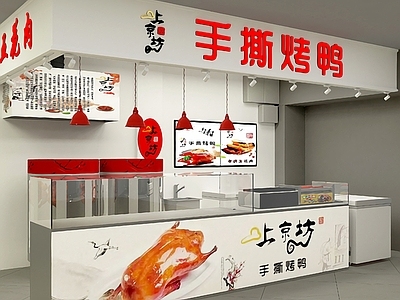 现代烤鸭店