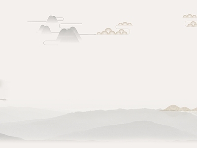 远山