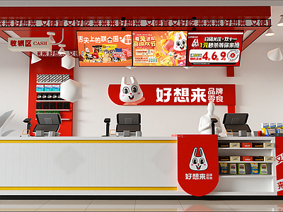 现代超市