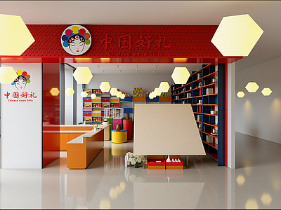 现代玩具礼品店