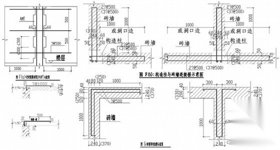 底框结构构造大样图 混凝土节点