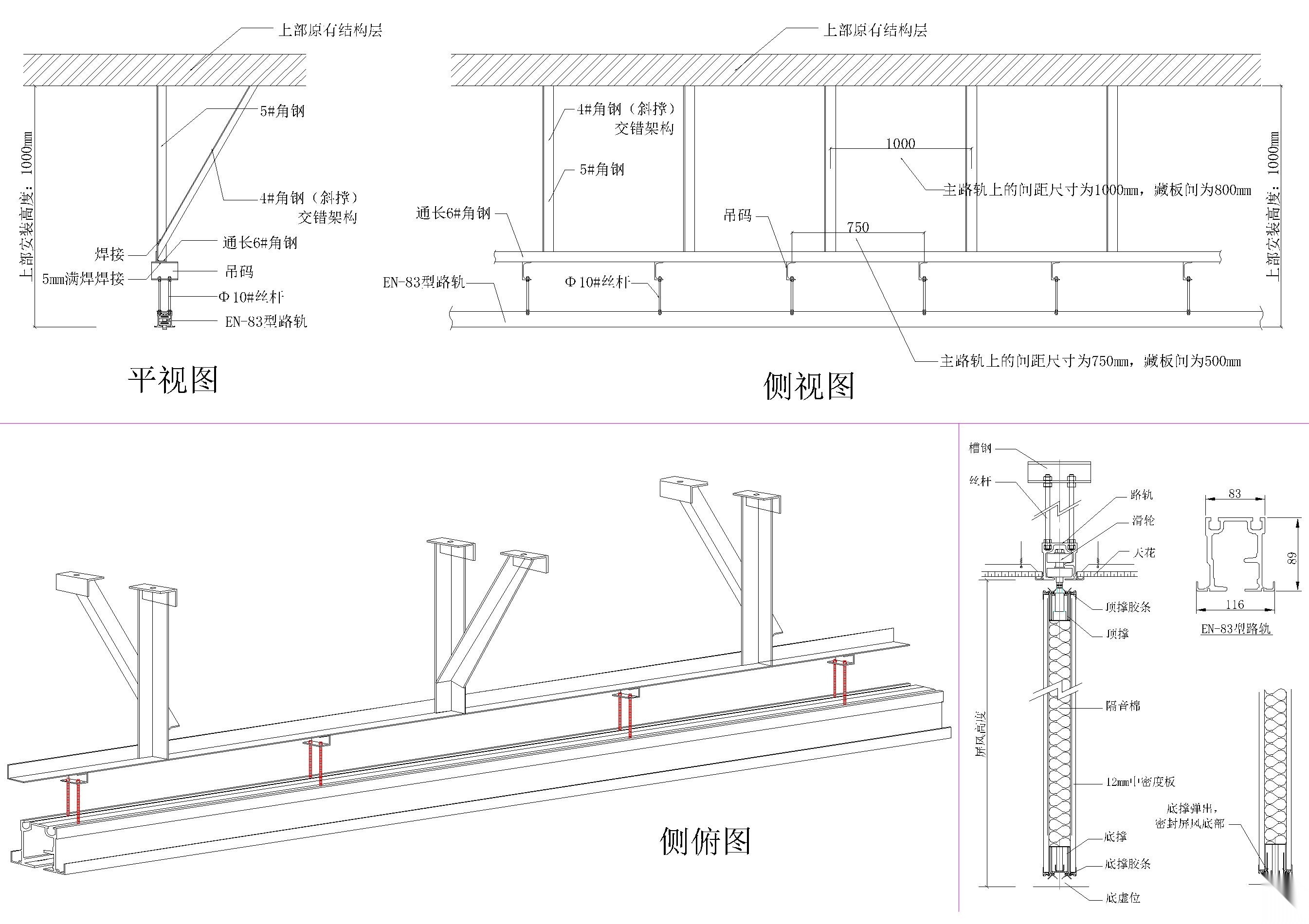移动旋转屏风活动隔断大样节点详图 家具节点详图