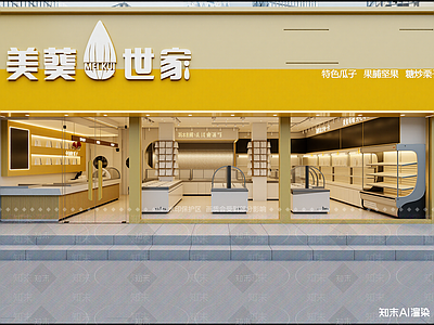 现代零食店