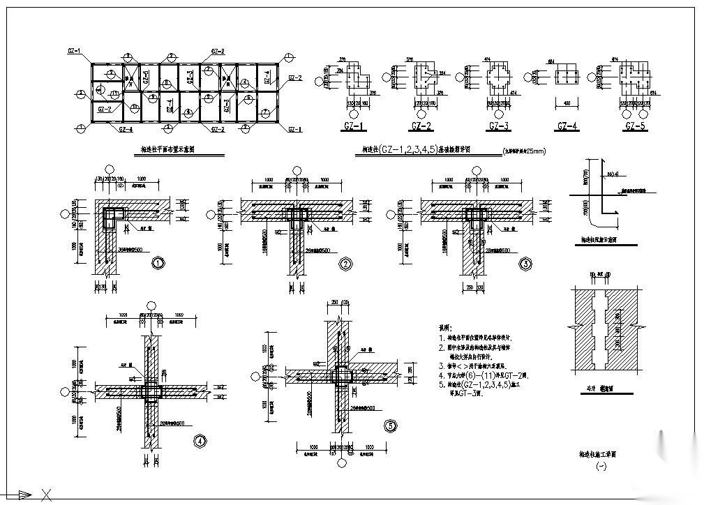 某构造柱圈梁承台梁大样节点构造详图全表 混凝土节点