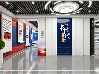 现代党建展厅