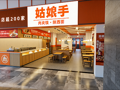 现代快餐店