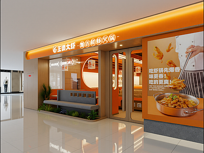 现代火锅店