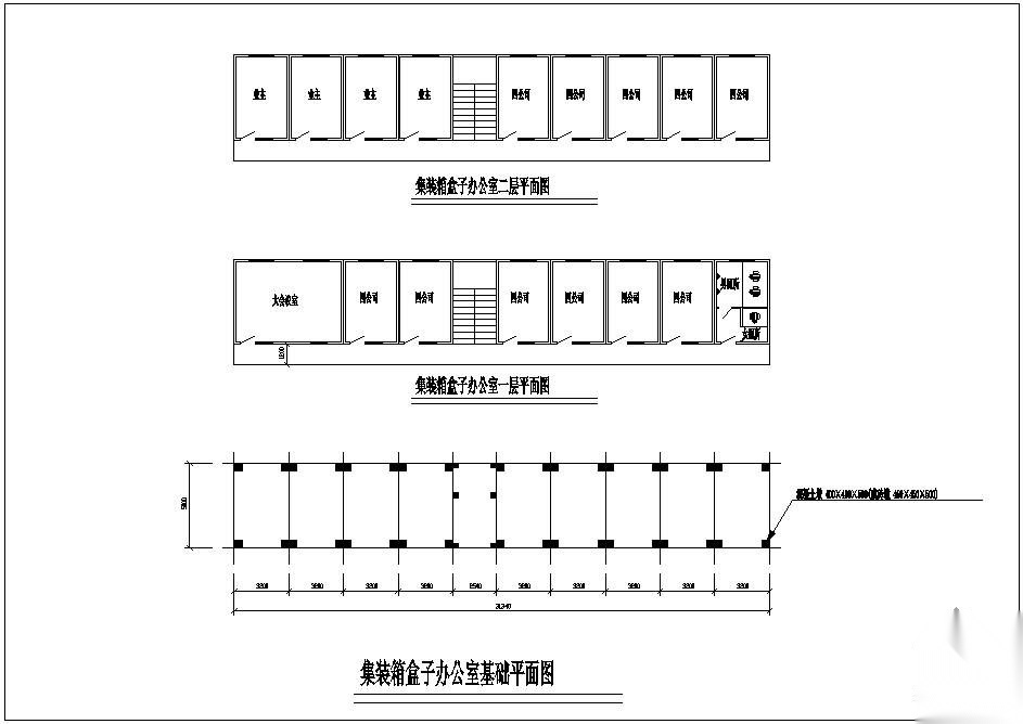 某集装箱盒子办公室基础平面节点构造详图 混凝土节点