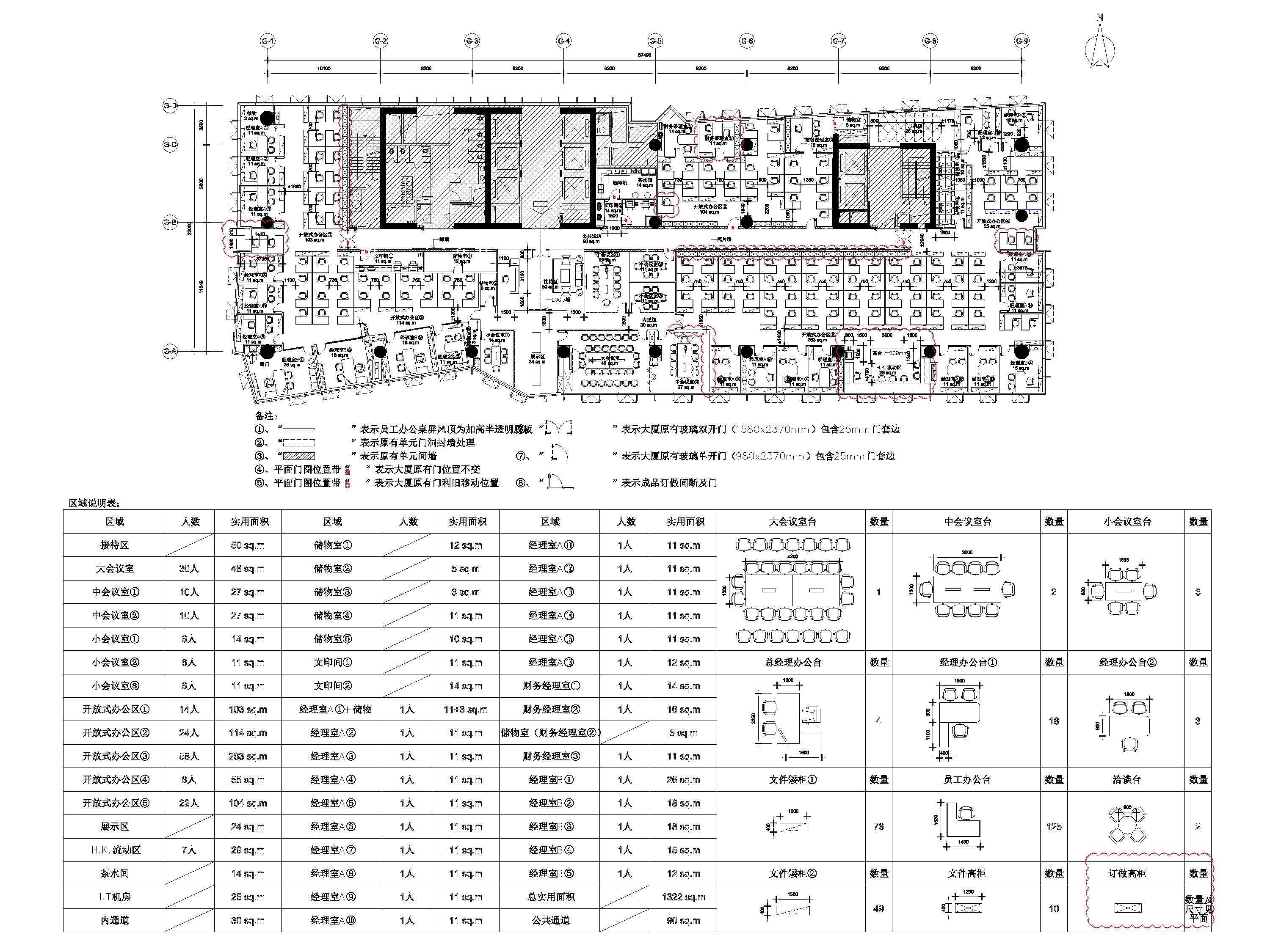 ​[广州]珠江1322㎡现代办公空间装饰施工图