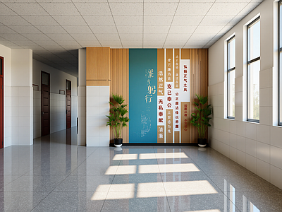 现代党建室