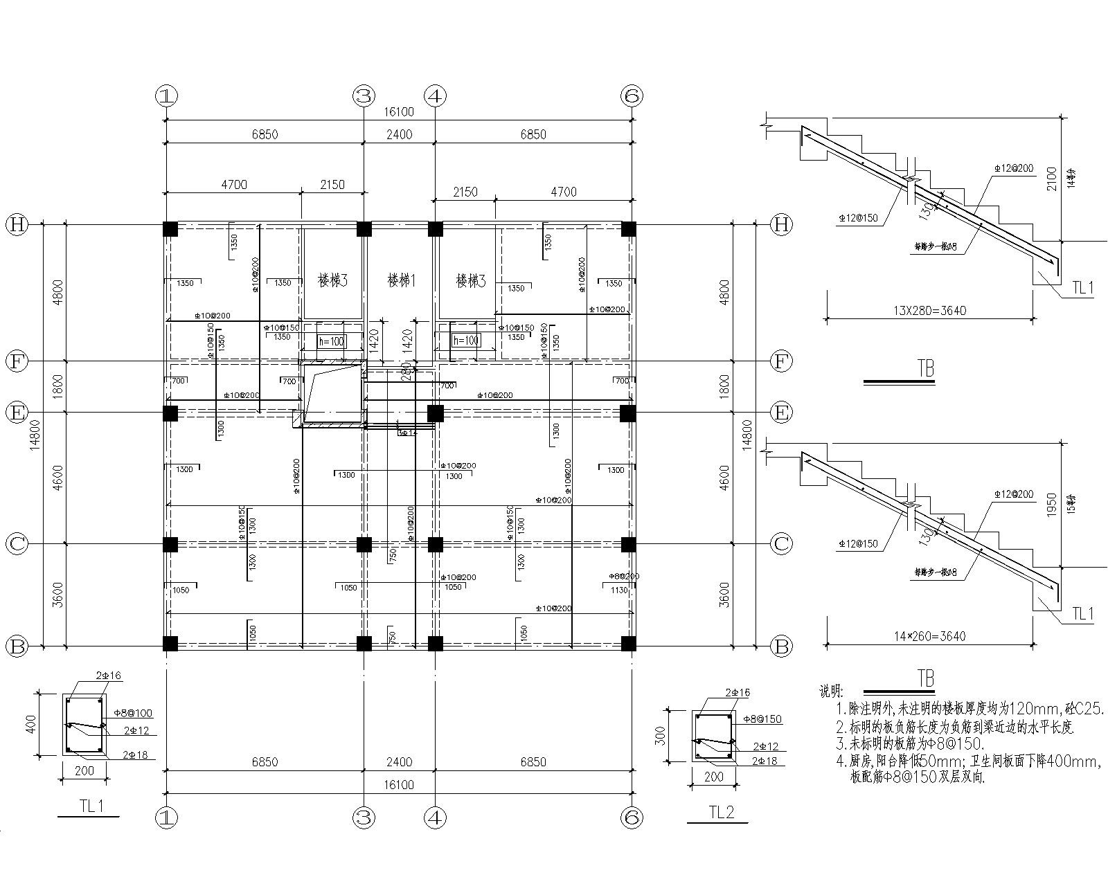 商住楼 混凝土框架结构 施工图