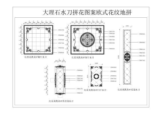 大理石水刀拼花图案 欧式纹地拼 CAD图库