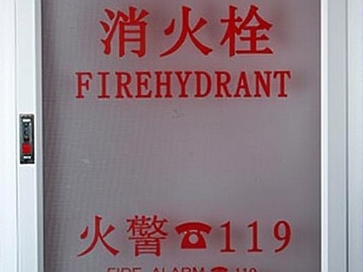 消防栓箱子贴图