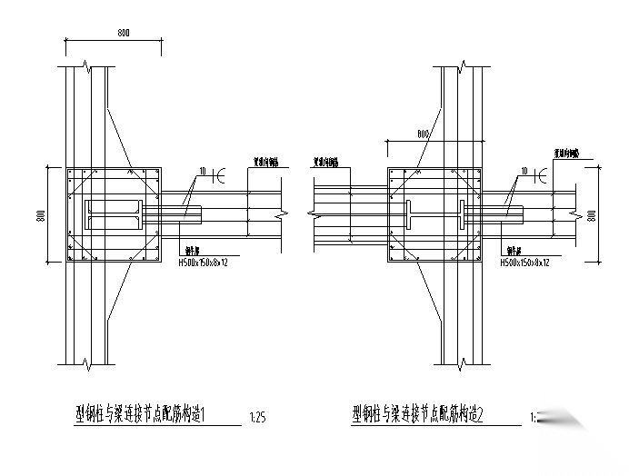 型钢柱与型钢梁节点详图 节点