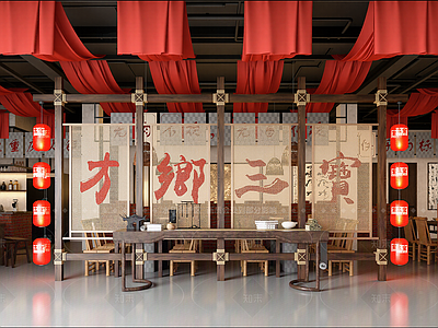 复古中餐厅