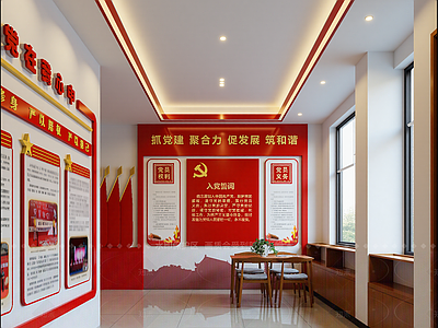 现代党建展厅
