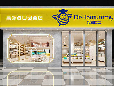 现代母婴店