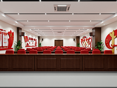 现代党建室