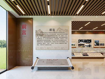 现代党建展厅