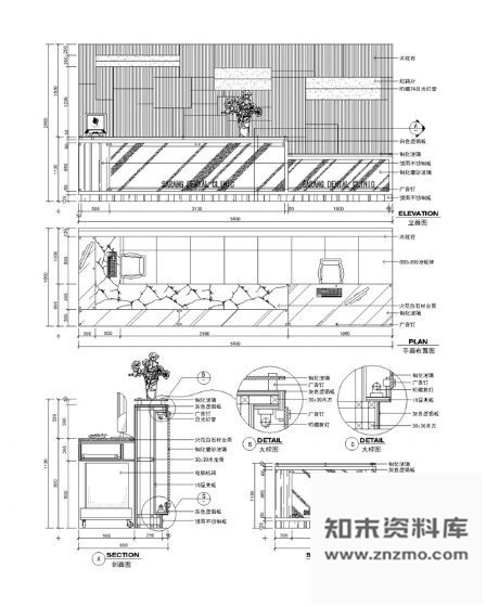 图块/节点医疗机构接待台详图 前台 家具节点详图