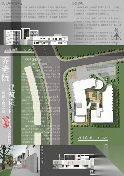 [课程设计]某四层养老院建筑设计 疗养院