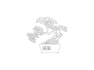 绿植 花瓶花卉绿植装饰摆件图块