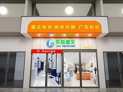现代其他店铺