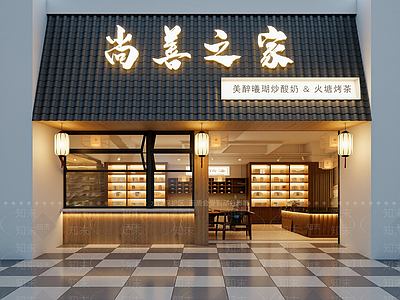 新中式茶馆