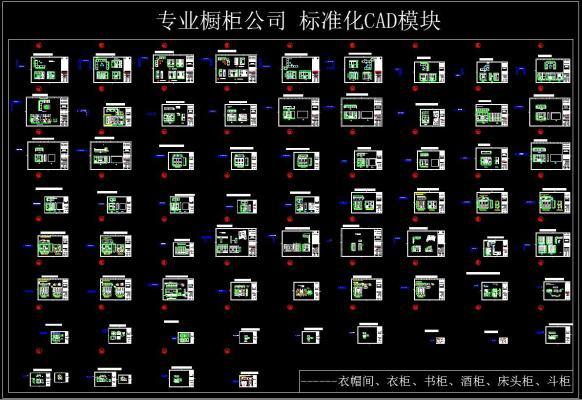 专业橱柜公司 标准化 CAD模块
