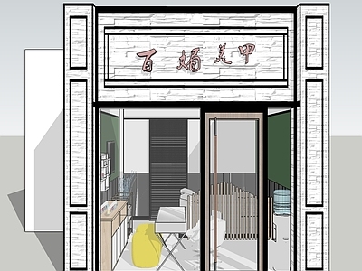 现代美甲店