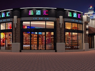 现代烟酒专卖店